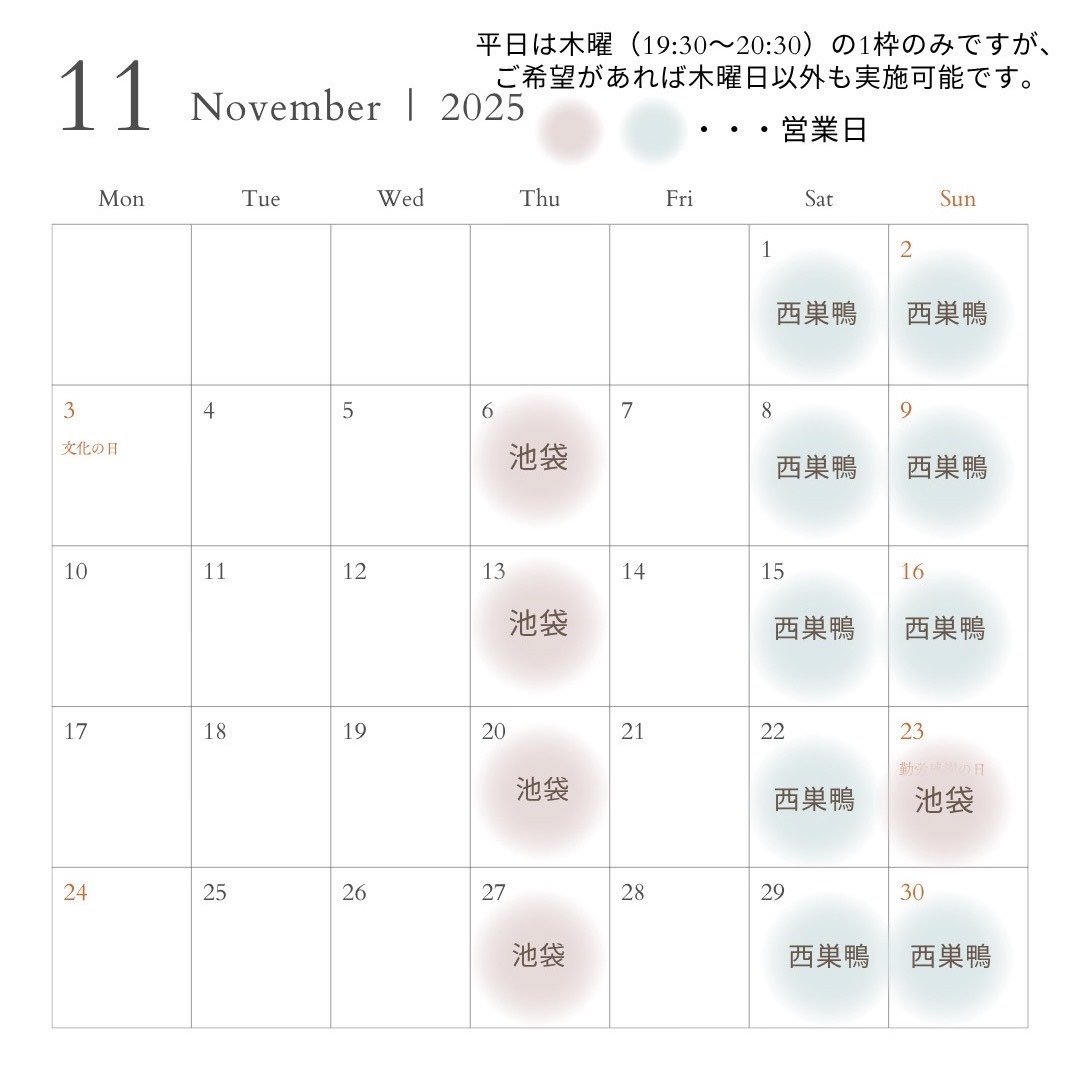 2025年11月のカレンダー