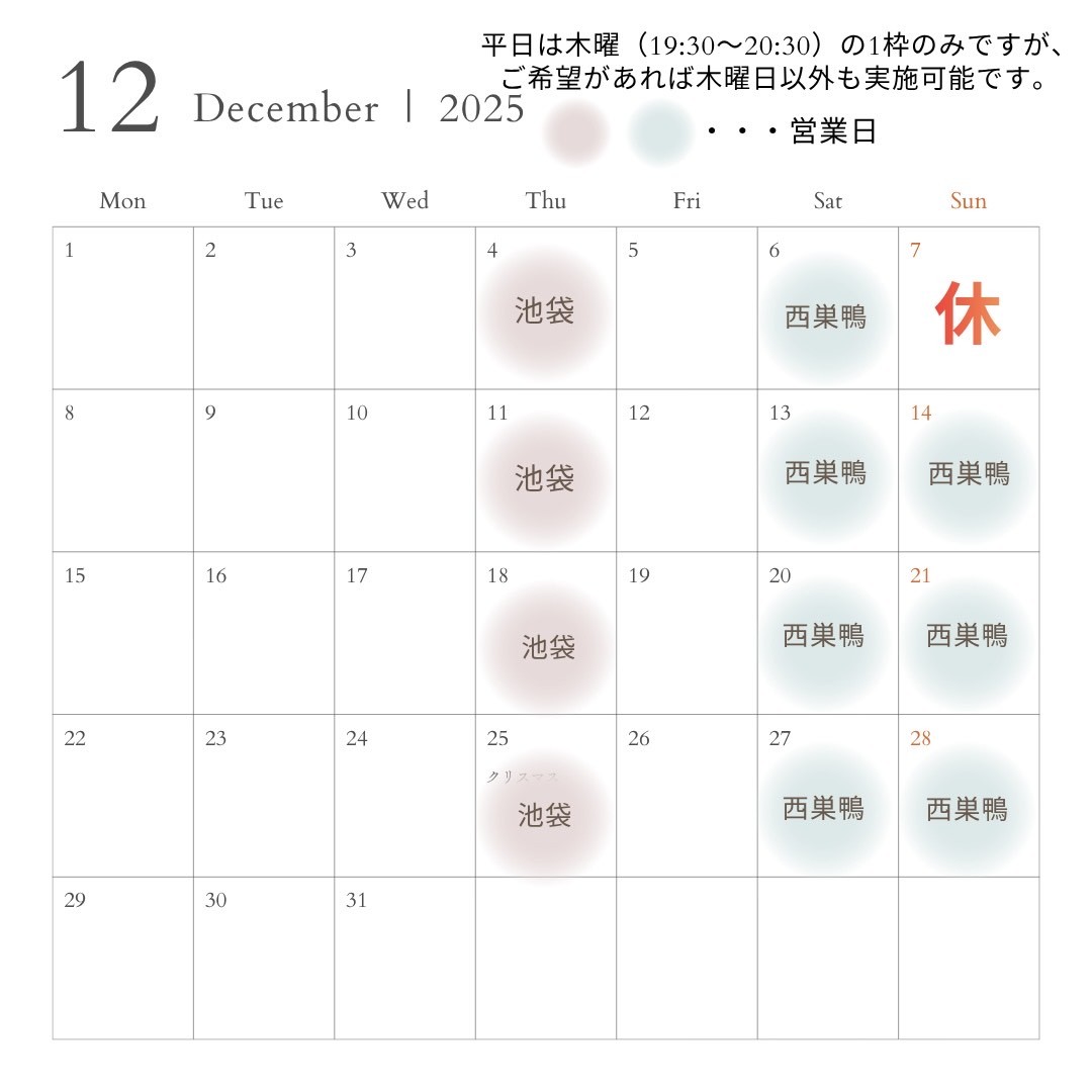 2025年12月のカレンダー