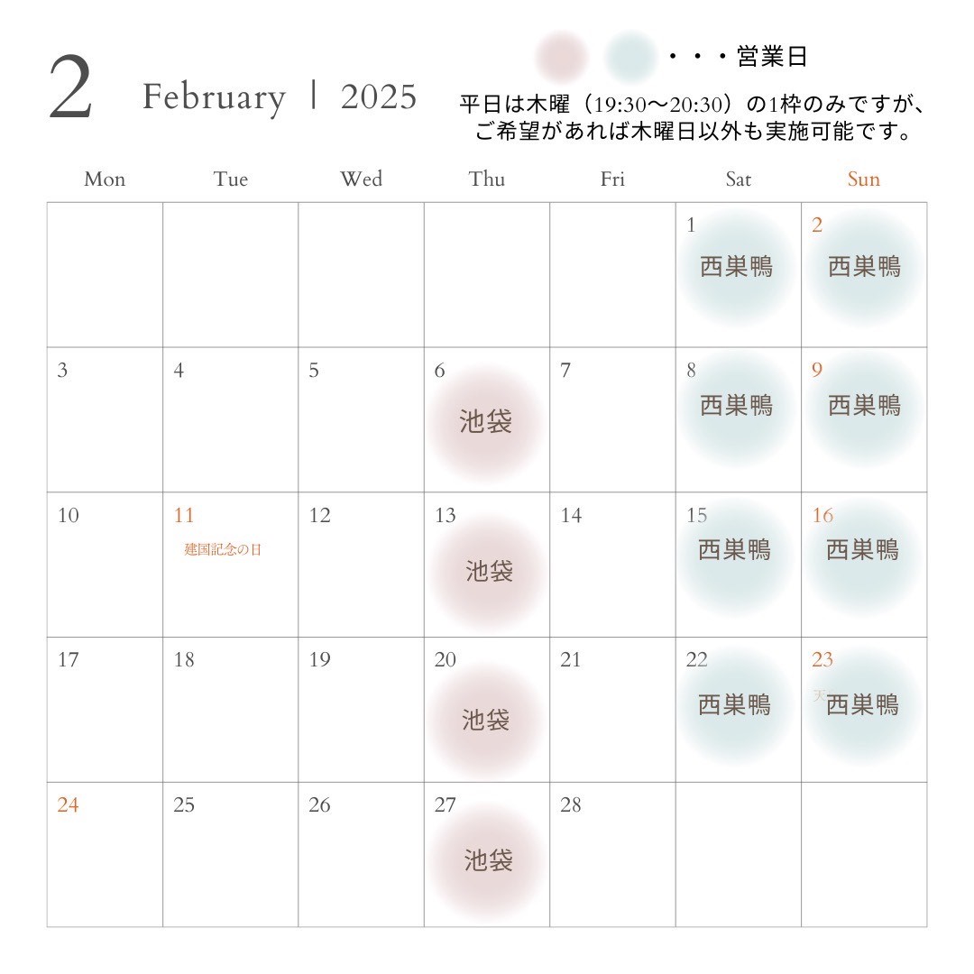 2025年1月のカレンダー