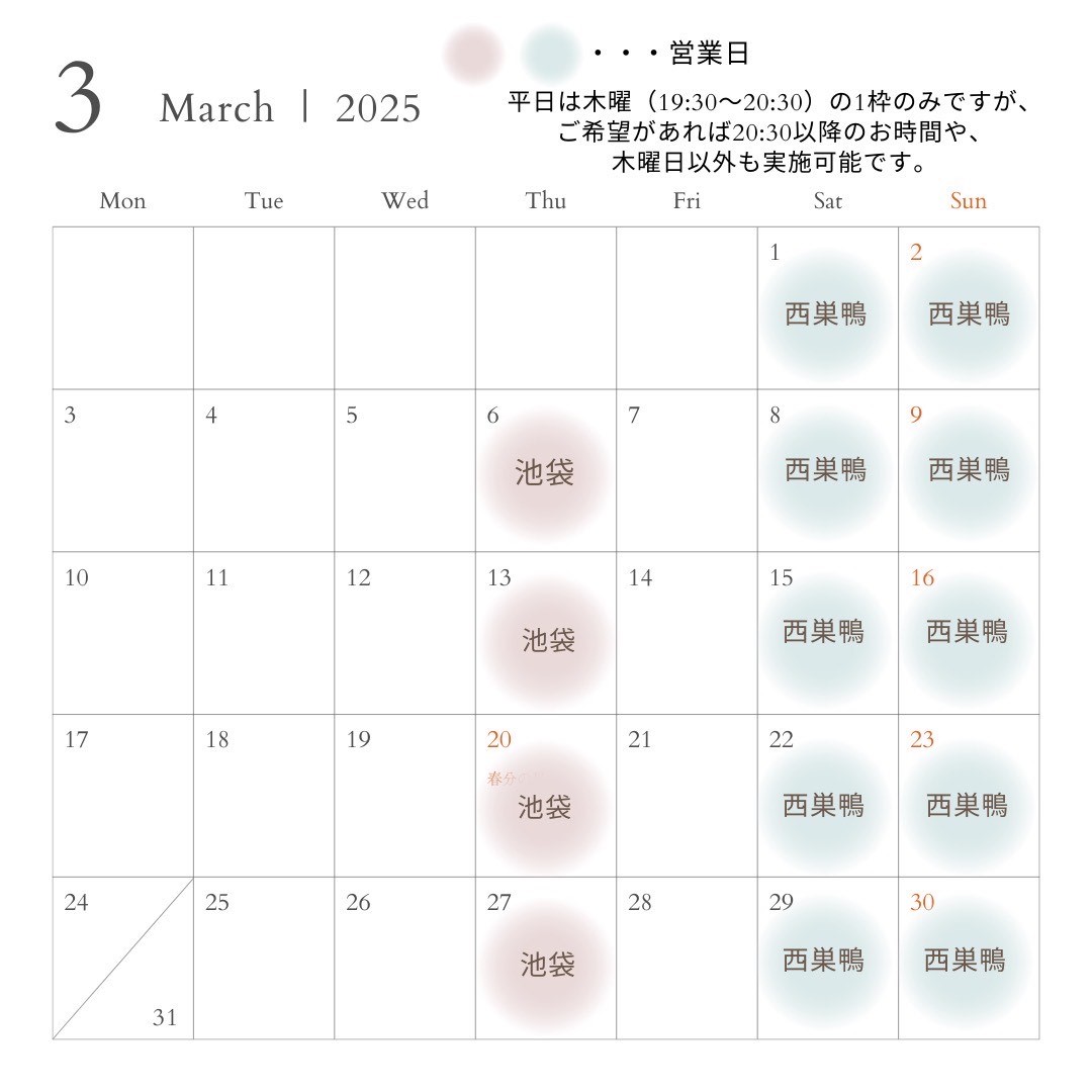 2025年3月のカレンダー