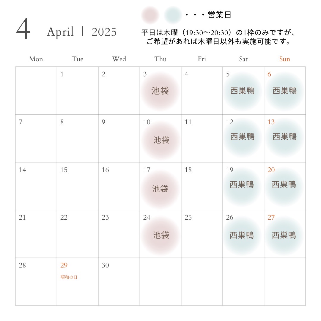 2025年4月のカレンダー