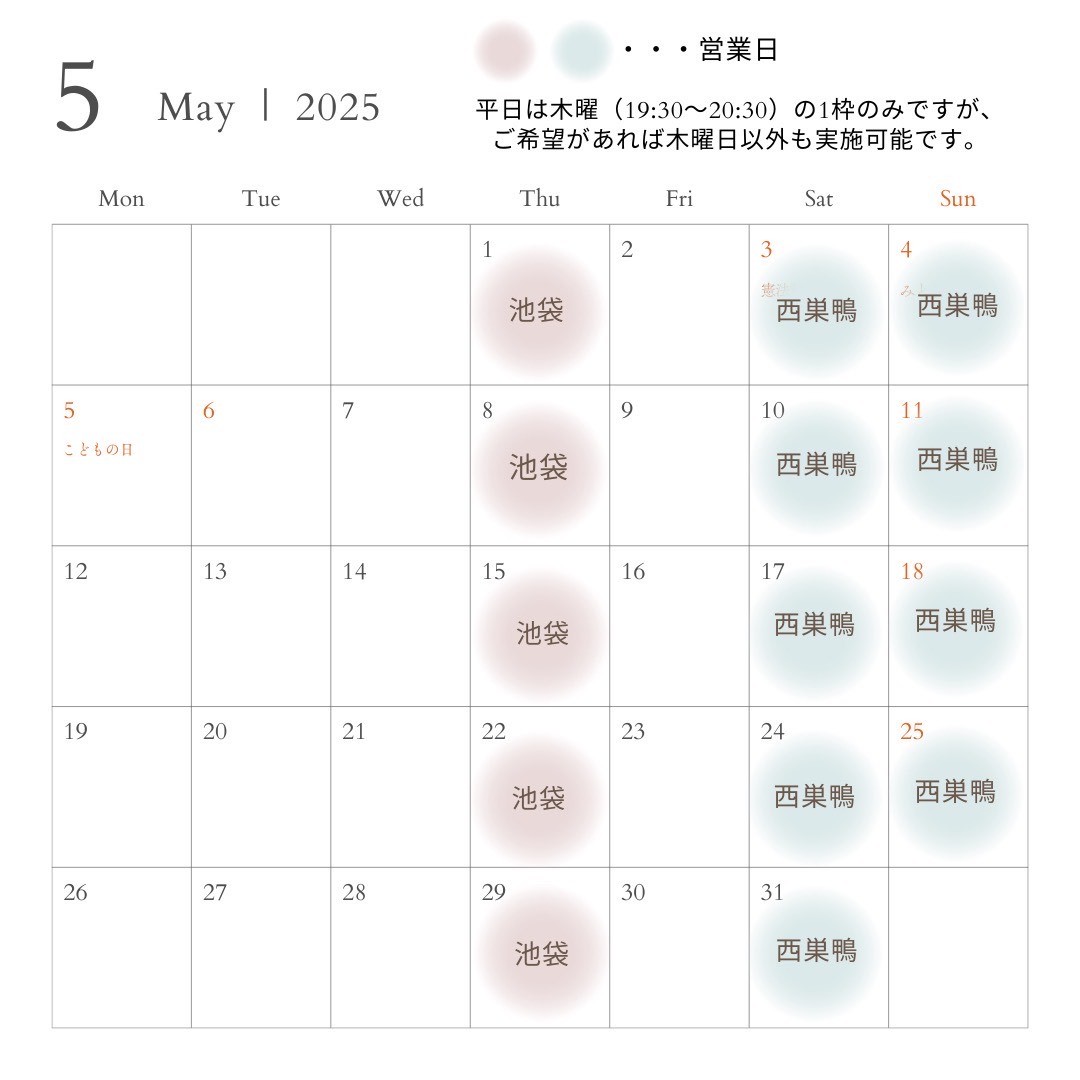 2025年5月のカレンダー