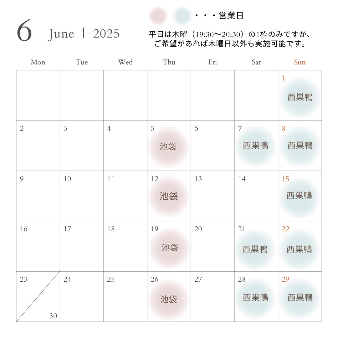 2025年6月のカレンダー