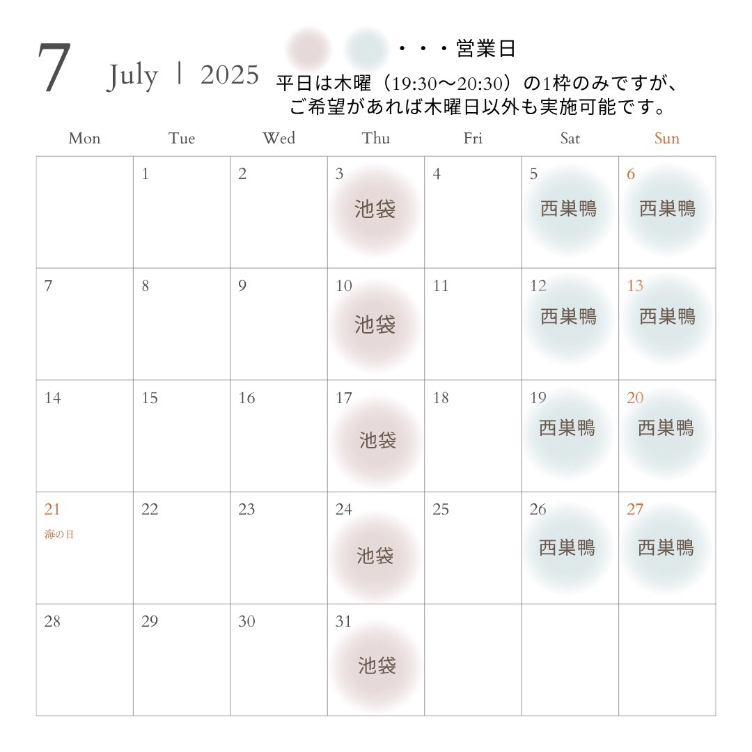 2025年7月のカレンダー