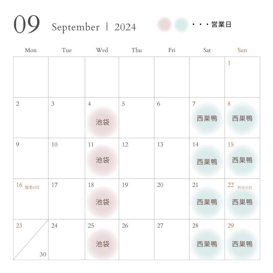 2024年9月のカレンダー