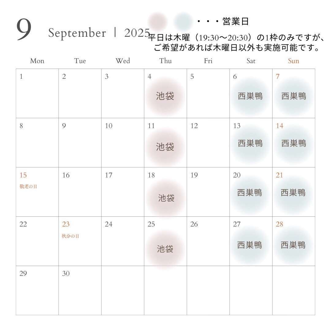 2025年9月のカレンダー